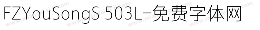 FZYouSongS 503L字体转换